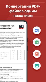 CS PDF Reader 3.13.0.202510130000. Скриншот 5