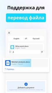 Hi Translate – переводчик чата 6.0.9.006.ru. Скриншот 14