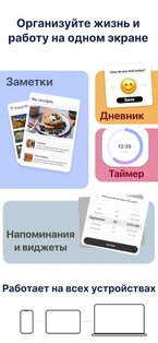 Brite – ежедневник, планировщик 8.992. Скриншот 3