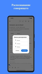 SoundType AI – голос в текст 2.0.12. Скриншот 3