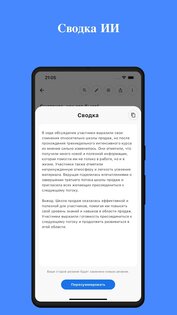 SoundType AI – голос в текст 2.0.12. Скриншот 4