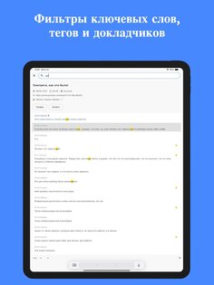 SoundType AI – голос в текст 2.0.12. Скриншот 22