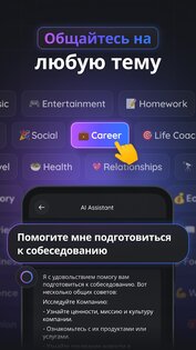 Gemmy AI 4.5.4. Скриншот 2
