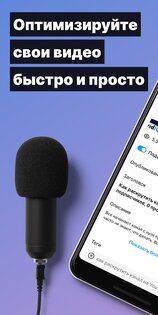 vidIQ для YouTube 2.8.0. Скриншот 4