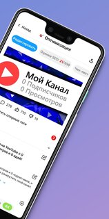 vidIQ для YouTube 2.8.0. Скриншот 5