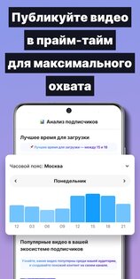 vidIQ для YouTube 2.8.0. Скриншот 6