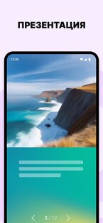 Padlet 223.3.0. Скриншот 5