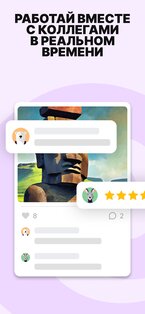 Padlet 223.3.0. Скриншот 7