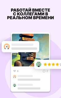 Padlet 223.3.0. Скриншот 15
