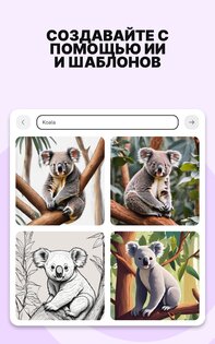 Padlet 223.3.0. Скриншот 16
