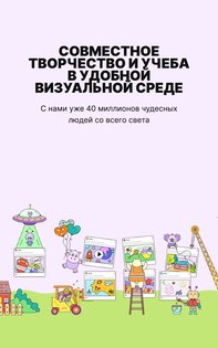 Padlet 223.3.0. Скриншот 17