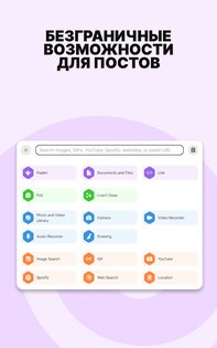 Padlet 223.3.0. Скриншот 22