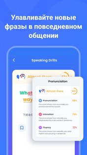 TalkMe – научись говорить с ИИ 2.3.4. Скриншот 31