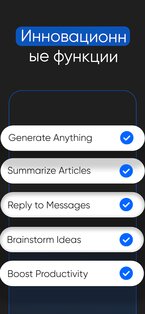 Chatly 1.4.6. Скриншот 6