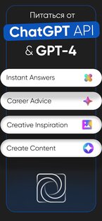 Chatly 1.4.6. Скриншот 13