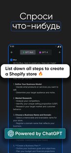 Chatly 1.4.6. Скриншот 16