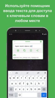 Text Expander: Fast Typing 5.1.2. Скриншот 8