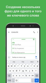 Text Expander: Fast Typing 5.1.2. Скриншот 11