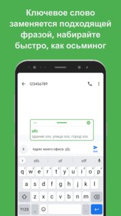 Text Expander: Fast Typing 5.1.2. Скриншот 18