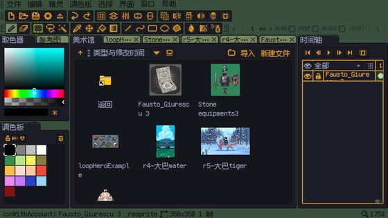 Resprite – Pixel Art Studio 1.29.2. Скриншот 24