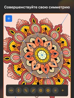 Sketch Pro 2.0.0. Скриншот 14