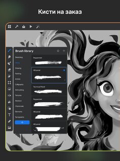 Sketch Pro 2.0.0. Скриншот 15