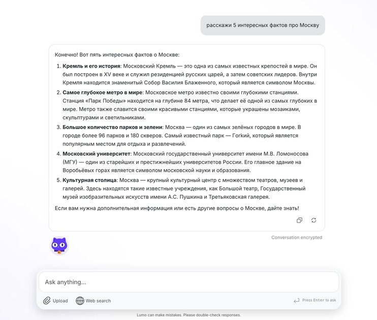 Proton представил чат-бота на базе ИИ: его главная фишка — конфиденциальность