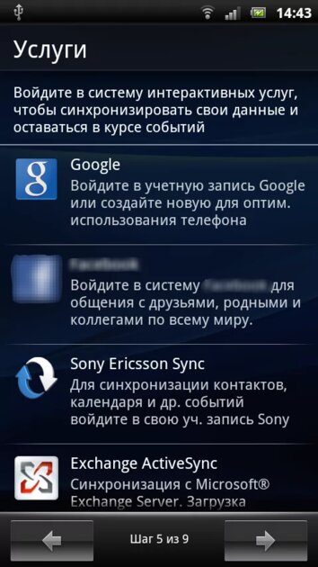 Купил смартфон Sony Ericsson из древних времен и остался приятно удивлен: Xperia Arc в 2025 году — Первоначальная настройка. 4