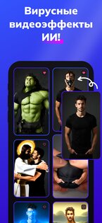 Video Face Swap AI 1.4.0. Скриншот 6