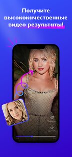 Video Face Swap AI 1.4.0. Скриншот 8