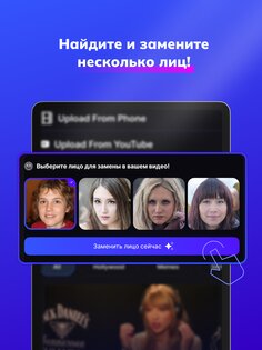 Video Face Swap AI 1.4.0. Скриншот 11