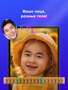 Video Face Swap AI 1.4.0. Скриншот 17