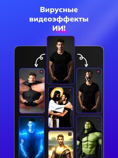 Video Face Swap AI 1.4.0. Скриншот 22