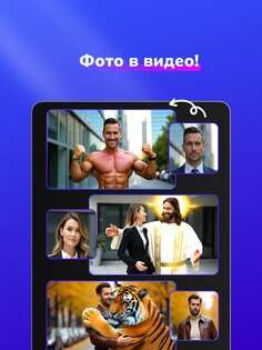 Video Face Swap AI 1.4.0. Скриншот 23