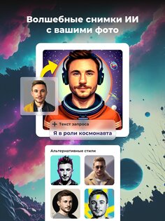 IRMO – студия мечты ИИ 1.2.33. Скриншот 7