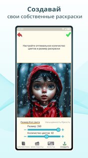Pixel Dye Раскраска по номерам 4.31. Скриншот 5