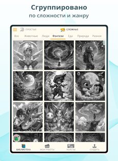 Pixel Dye Раскраска по номерам 4.31. Скриншот 12