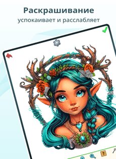 Pixel Dye Раскраска по номерам 4.31. Скриншот 17