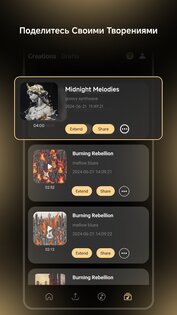 Music AI – генератор песен 1.7.8. Скриншот 7