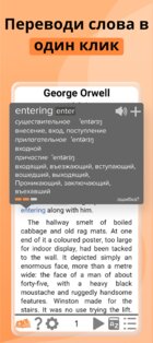 AnyLang – учить языки с книгами 1.9.2. Скриншот 3