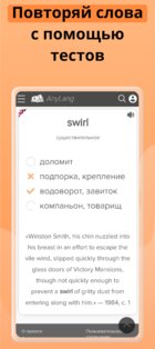 AnyLang – учить языки с книгами 1.9.2. Скриншот 7