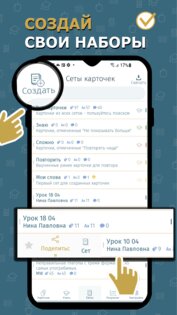 MemoWord – флеш карточки для запоминания 8.1.3. Скриншот 2