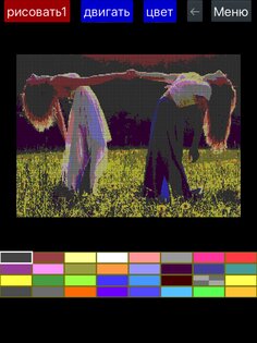 Pixel Art Maker 2.2.17. Скриншот 6