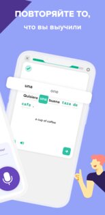 Speakly – учите языки быстро 1.40.6. Скриншот 8