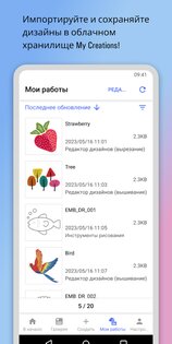 Artspira 2.7.6. Скриншот 24