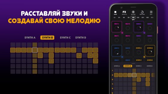 Beat Machine – делать музыку 28875.0. Скриншот 1