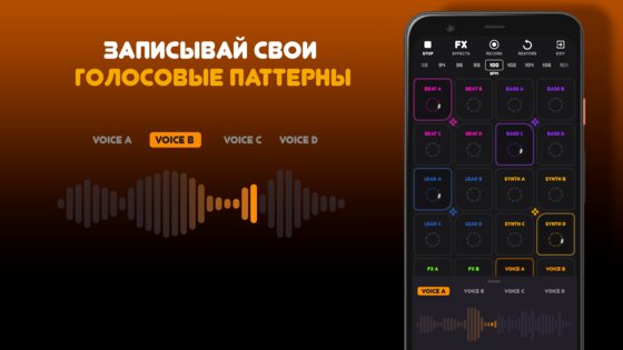 Beat Machine – делать музыку 28875.0. Скриншот 2