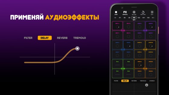 Beat Machine – делать музыку 28875.0. Скриншот 4