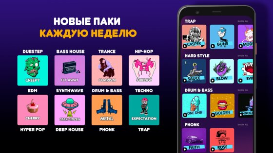 Beat Machine – делать музыку 28875.0. Скриншот 5