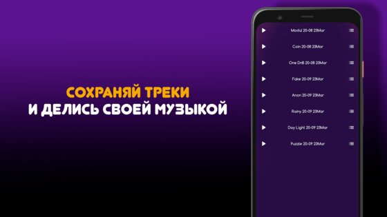 Beat Machine – делать музыку 28875.0. Скриншот 6